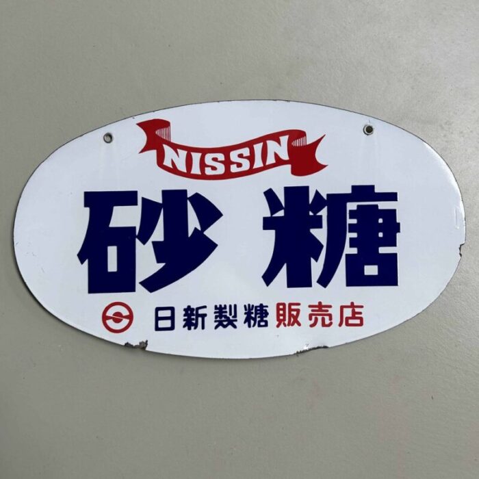 vintage advertising sign nisshin sugar dealer nissin sugar japan 1980s 1