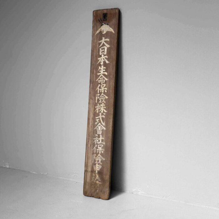 wooden japanese signboard 1940s 1