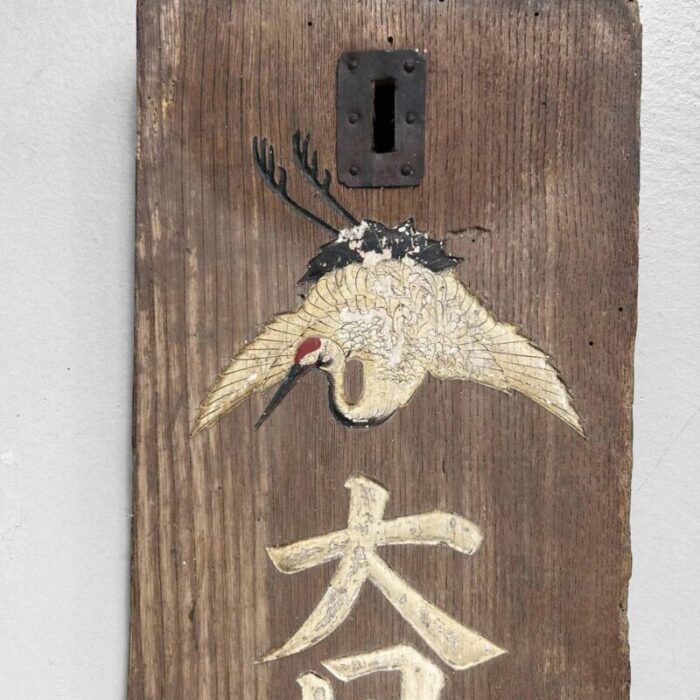 wooden japanese signboard 1940s 2