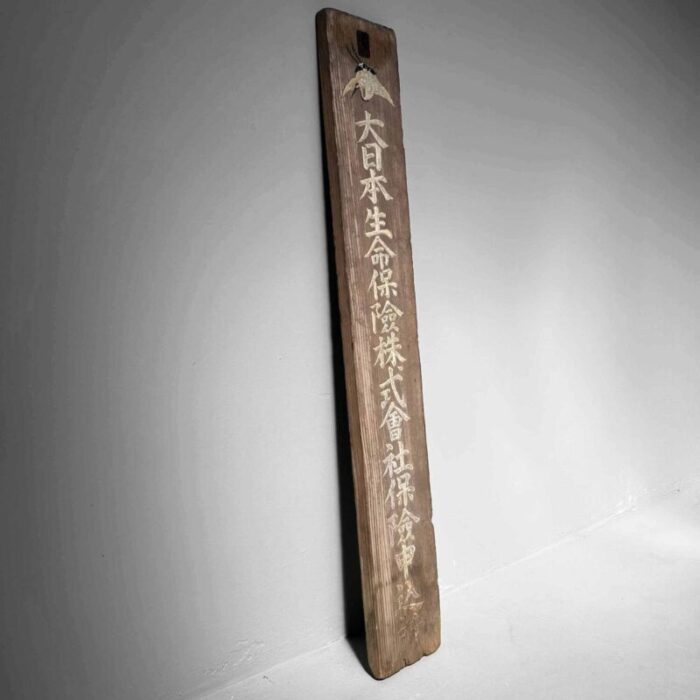 wooden japanese signboard 1940s 5