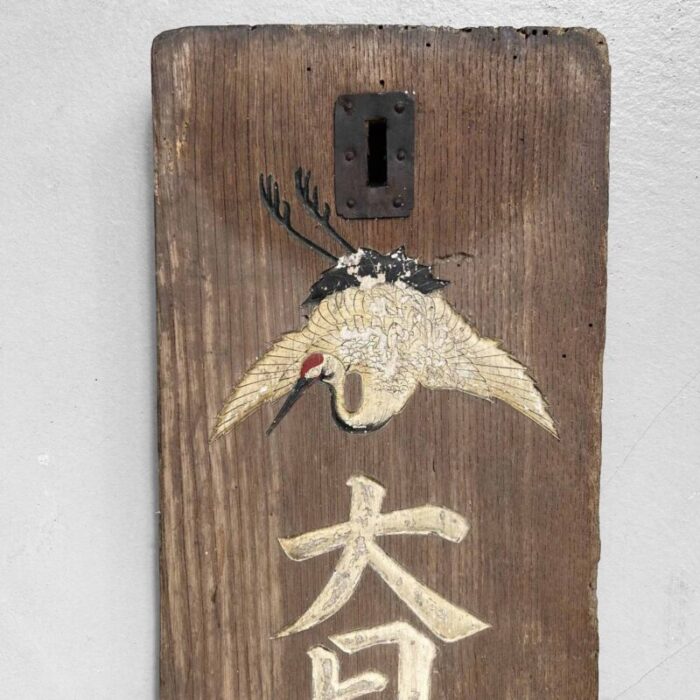 wooden japanese signboard 1940s 8